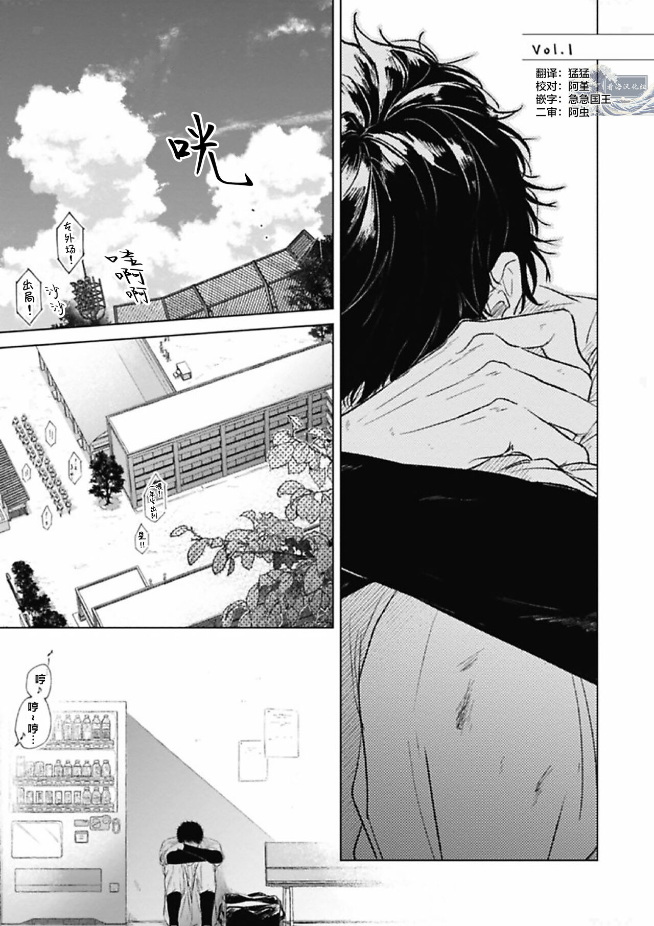 Mijuku na Cider - Immature Cider | 尚未成熟的苏打 page 5 full