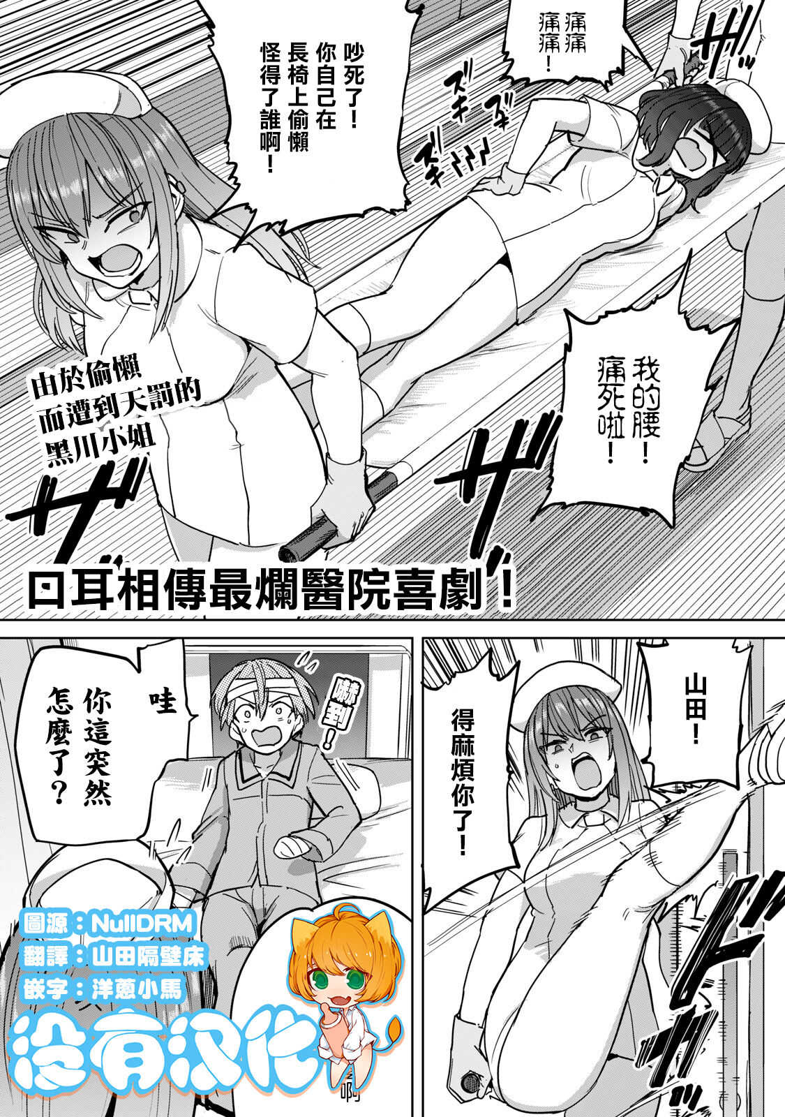 Zen Nenrei Ban ch6 Kouhen page 1 full