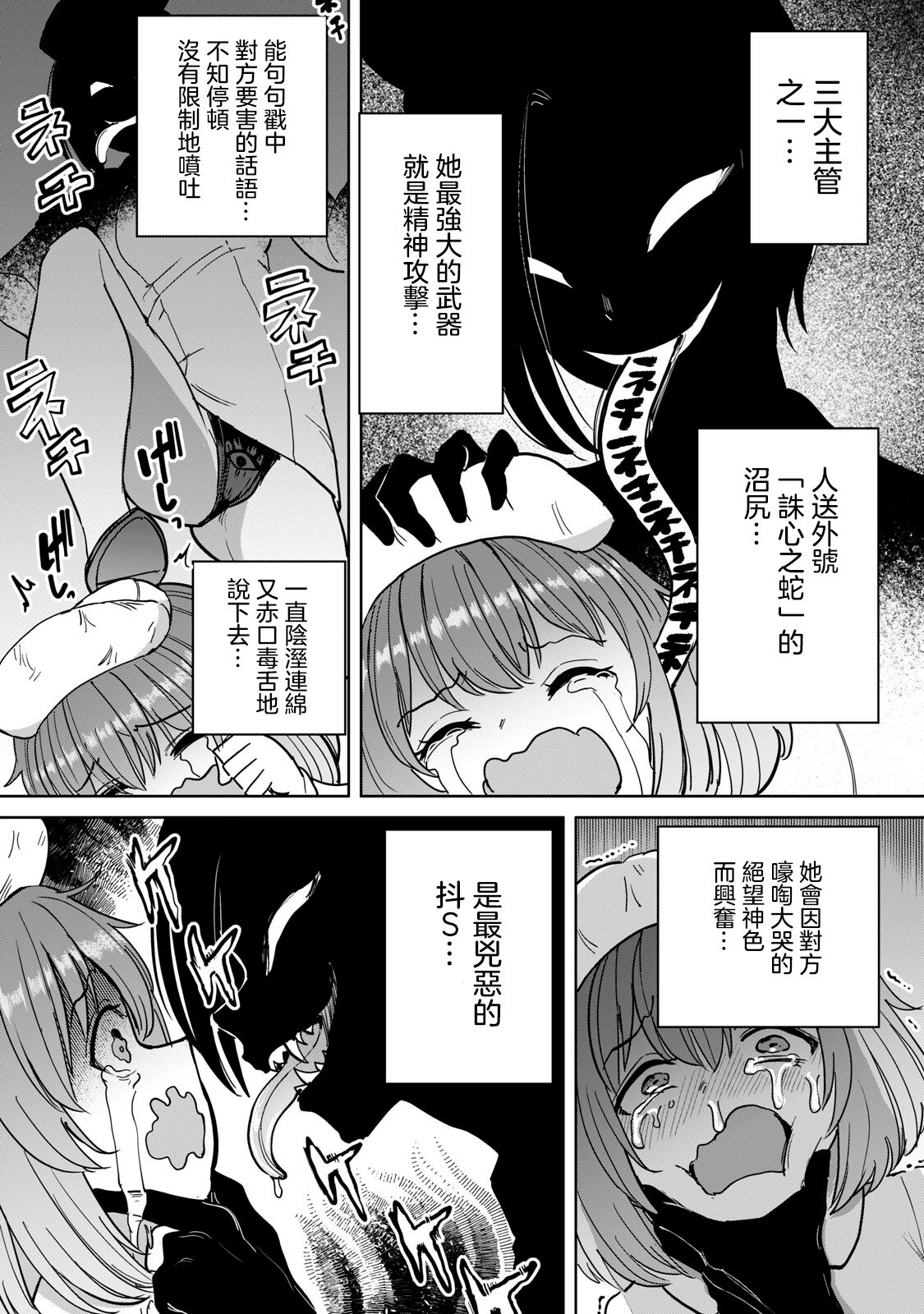 Zen Nenrei Ban ch6 Kouhen page 10 full