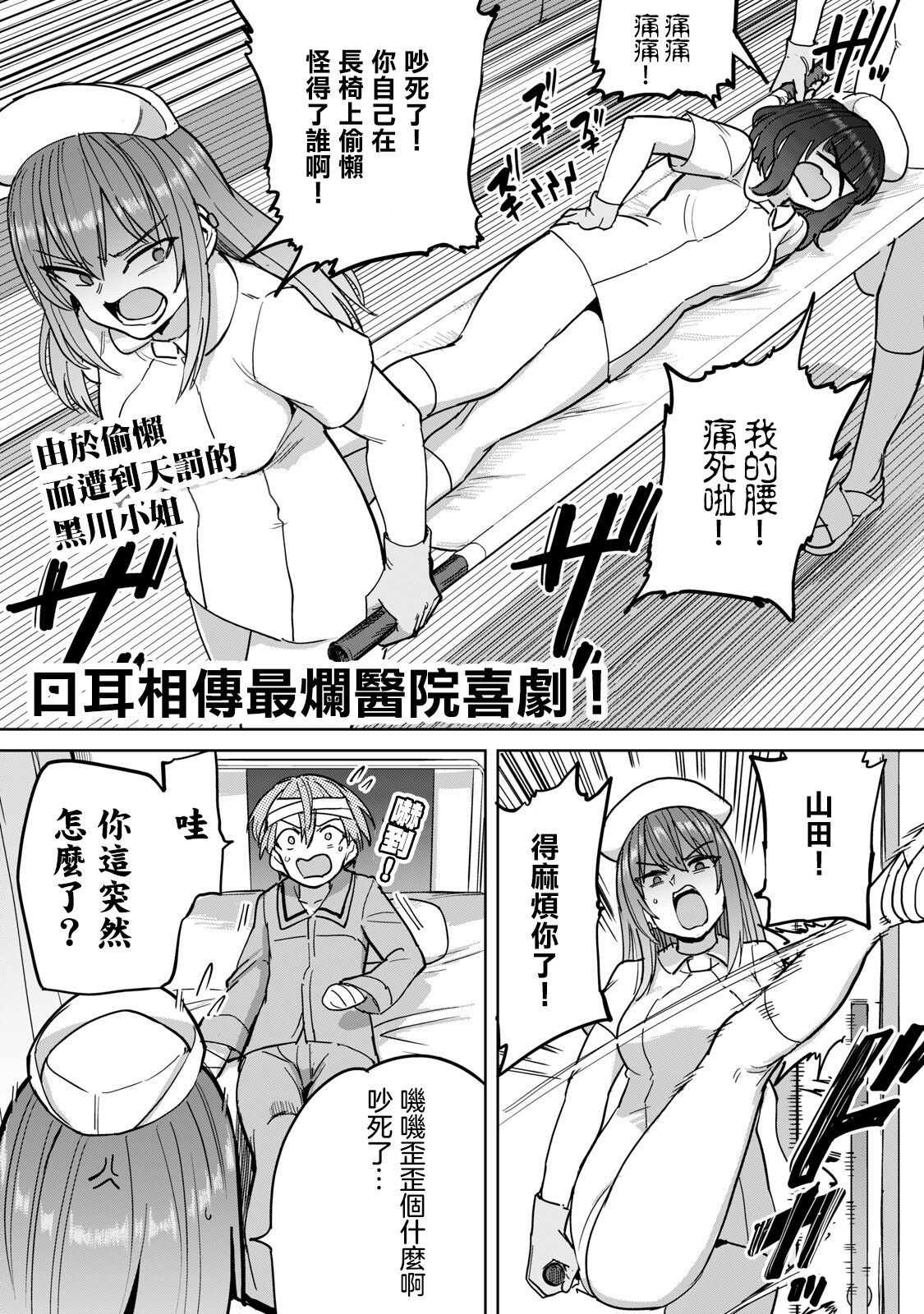 Zen Nenrei Ban ch6 Kouhen page 2 full