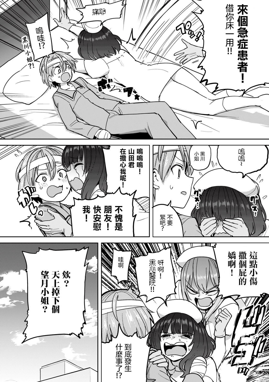 Zen Nenrei Ban ch6 Kouhen page 3 full