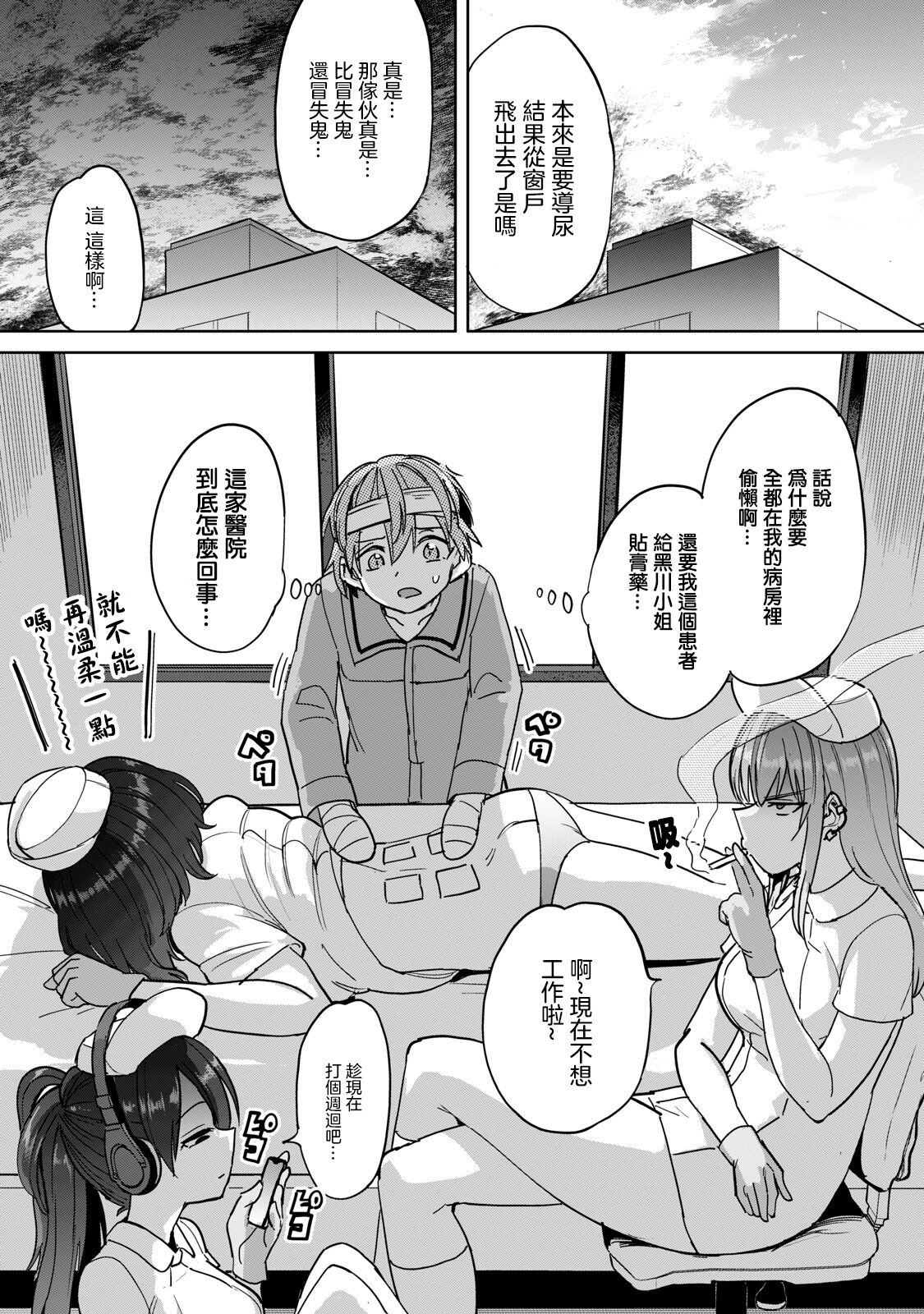 Zen Nenrei Ban ch6 Kouhen page 4 full