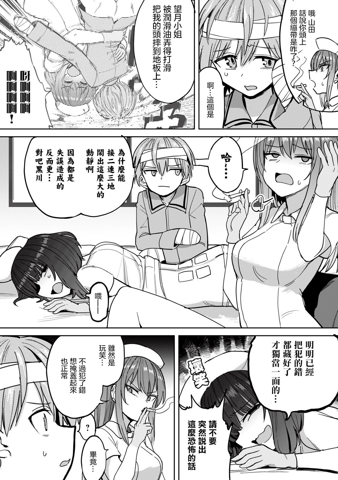 Zen Nenrei Ban ch6 Kouhen page 5 full