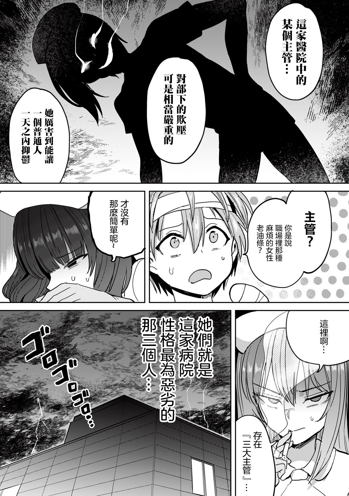 Zen Nenrei Ban ch6 Kouhen page 6 full