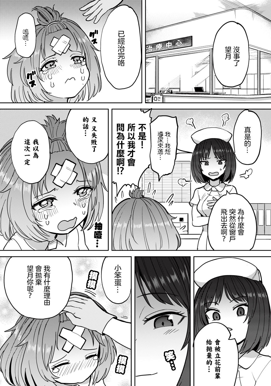 Zen Nenrei Ban ch6 Kouhen page 7 full