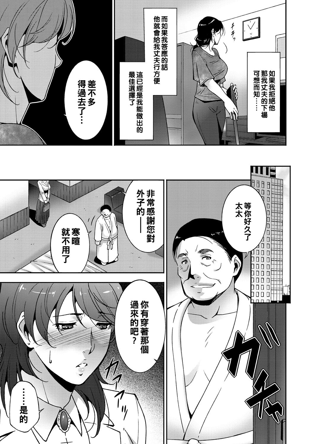 Naisho no Kou page 5 full