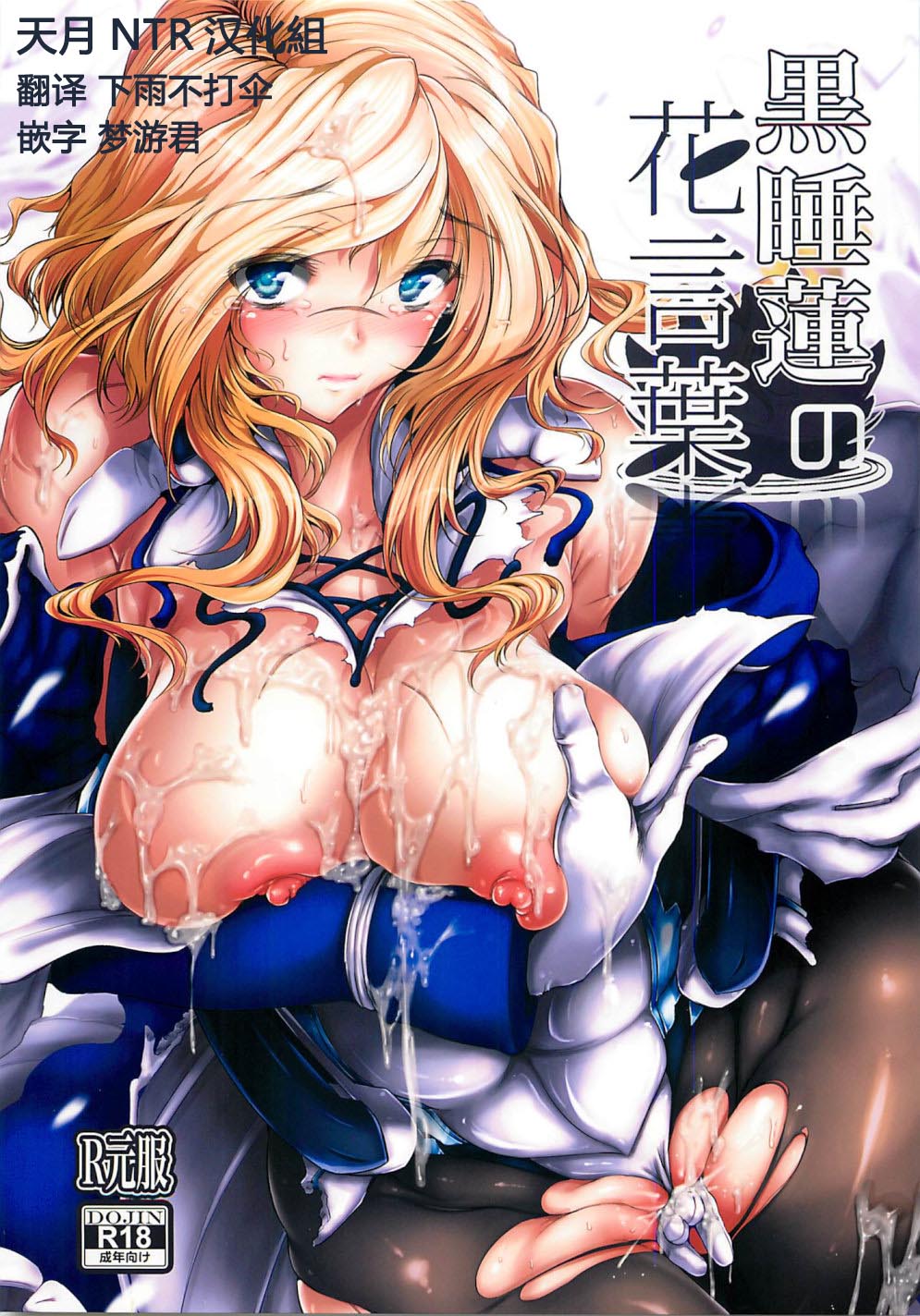 Kurosuiren no Hanakotoba page 1 full