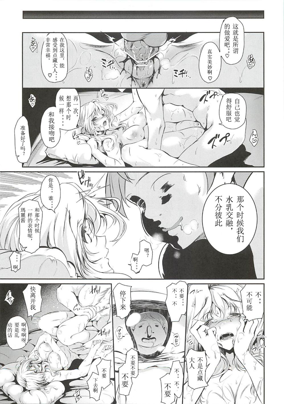 Kurosuiren no Hanakotoba page 4 full