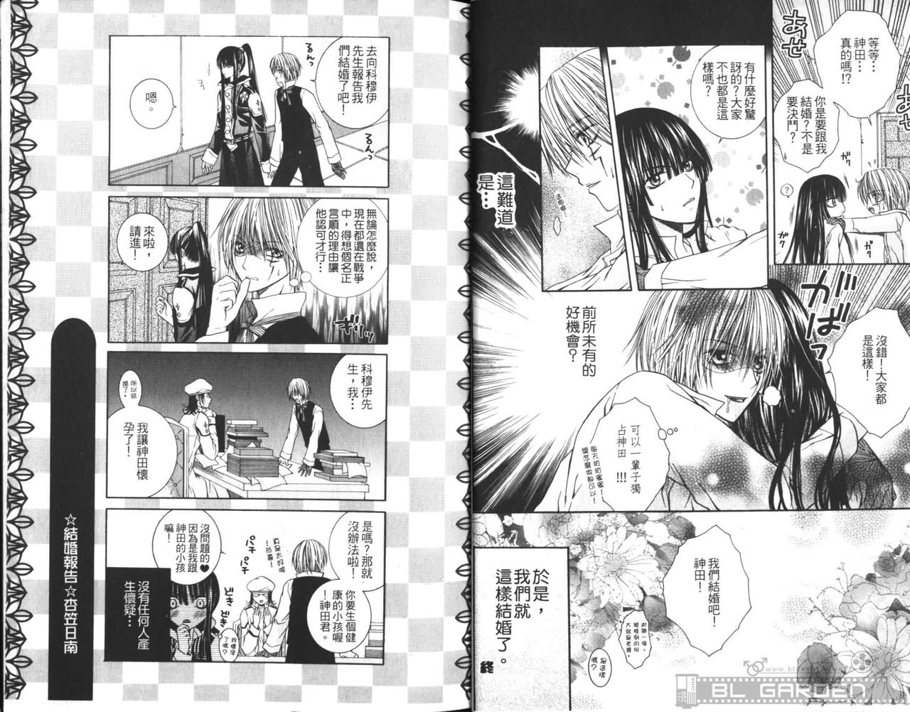 Gaiden 10 page 3 full