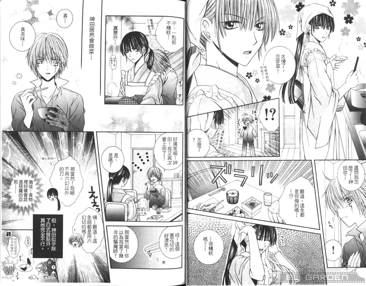 Gaiden 10 page 5 full