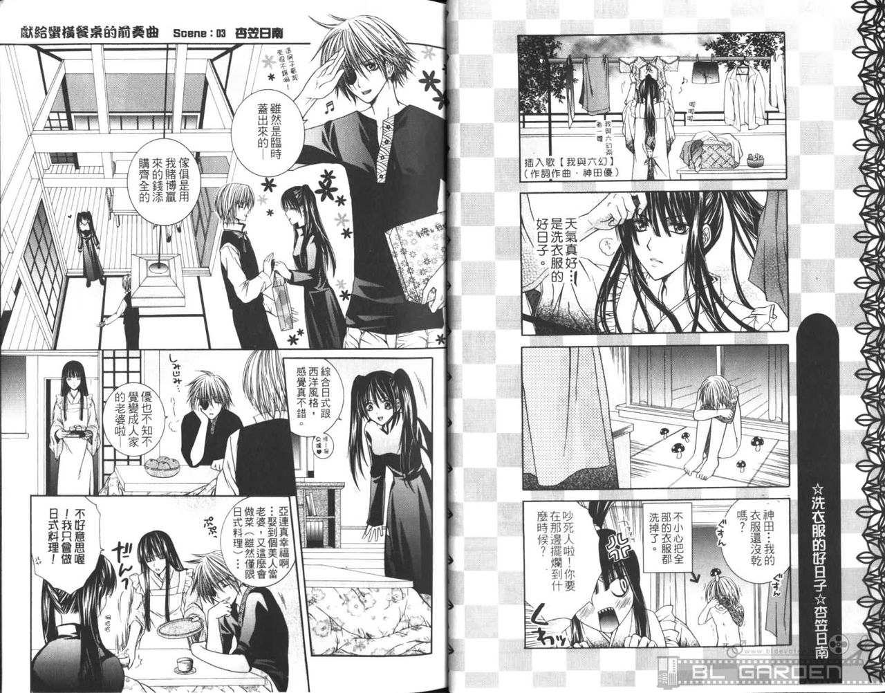 Gaiden 10 page 6 full