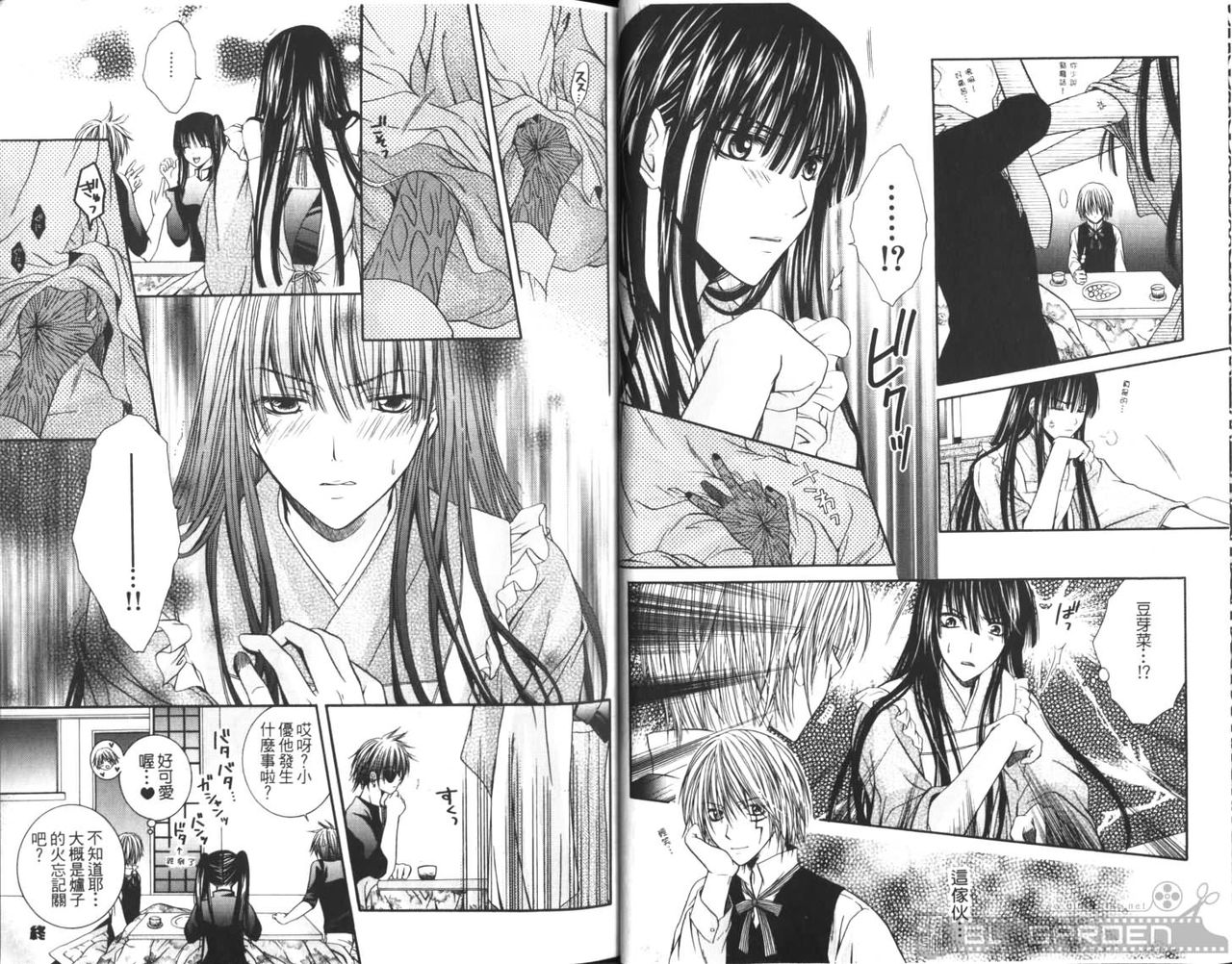 Gaiden 10 page 7 full