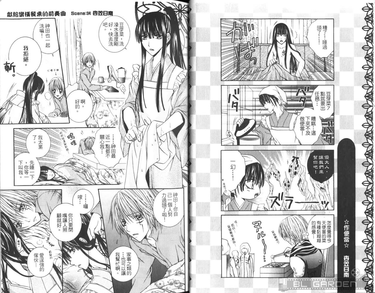 Gaiden 10 page 8 full