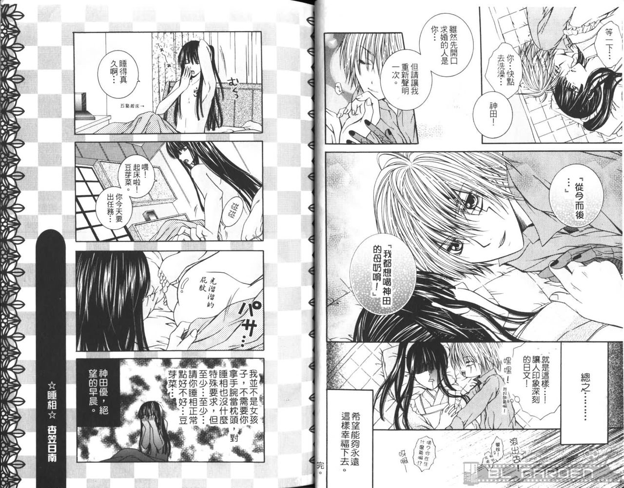 Gaiden 10 page 9 full