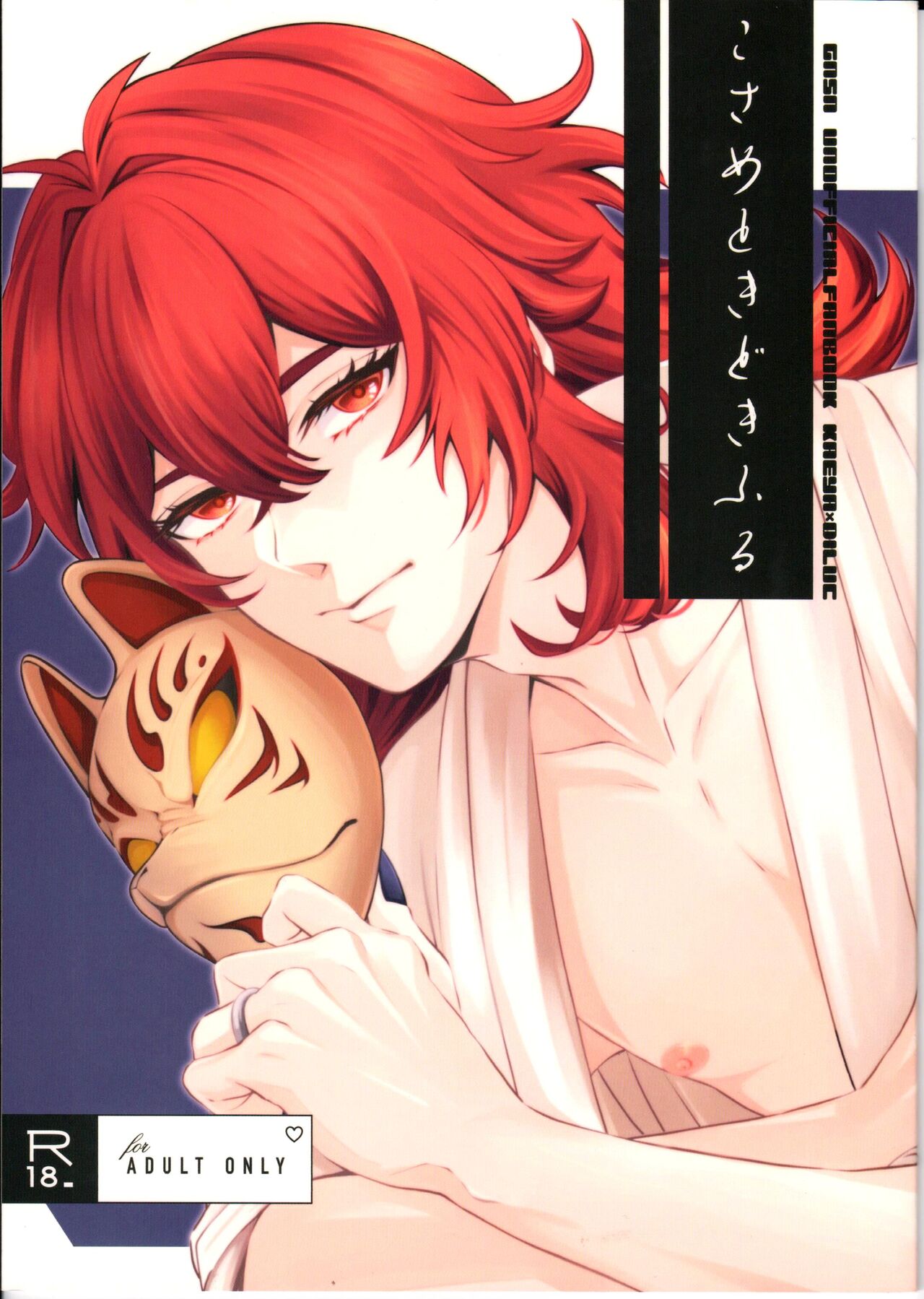 Kosame Tokidoki Furu | 时有小雨落下 page 1 full