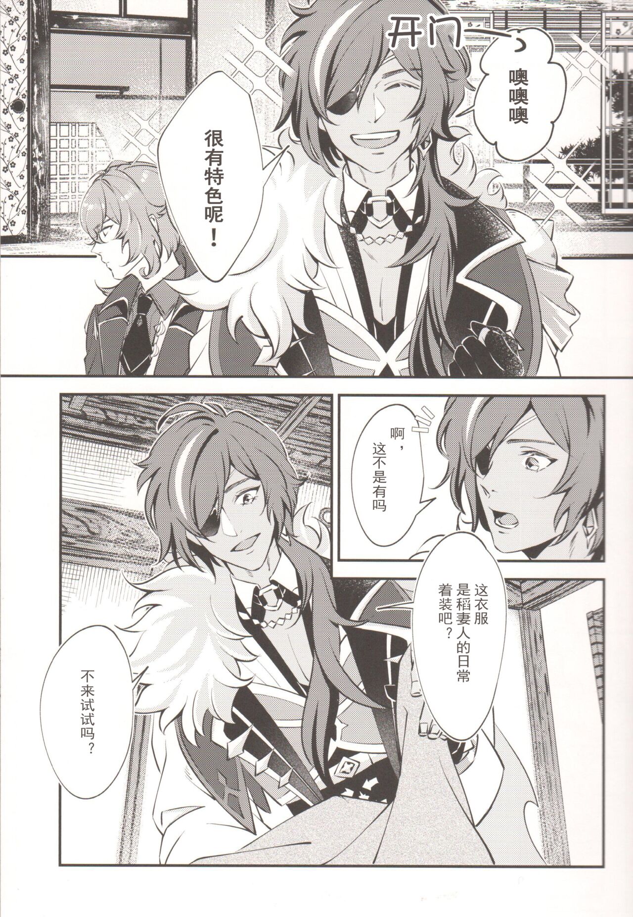 Kosame Tokidoki Furu | 时有小雨落下 page 6 full