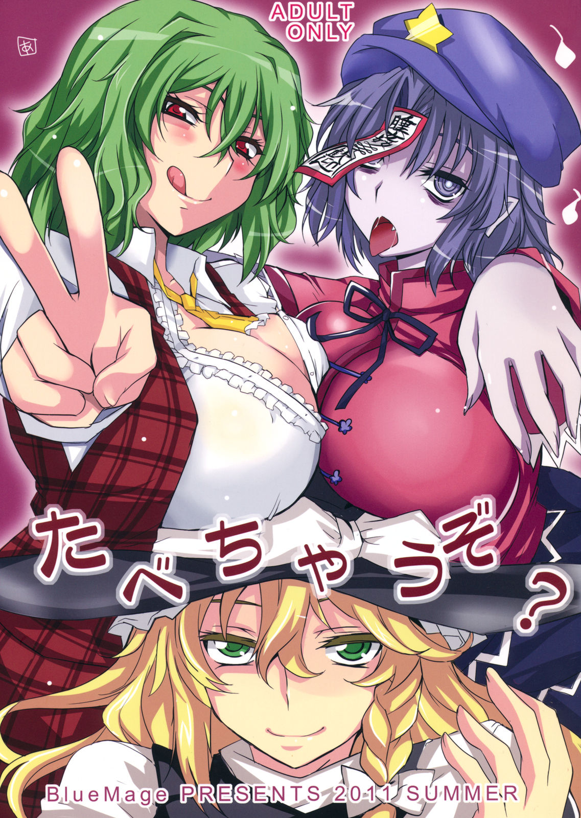 Tabechau zo? page 1 full