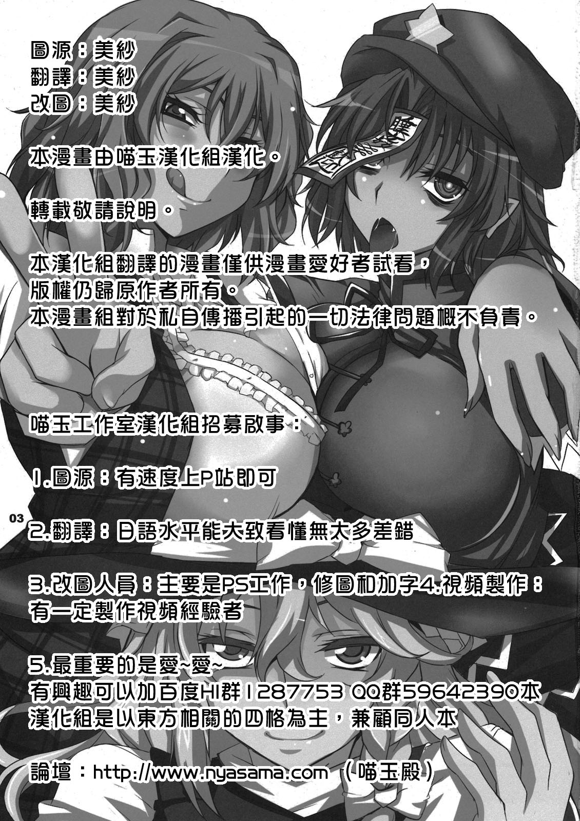 Tabechau zo? page 3 full