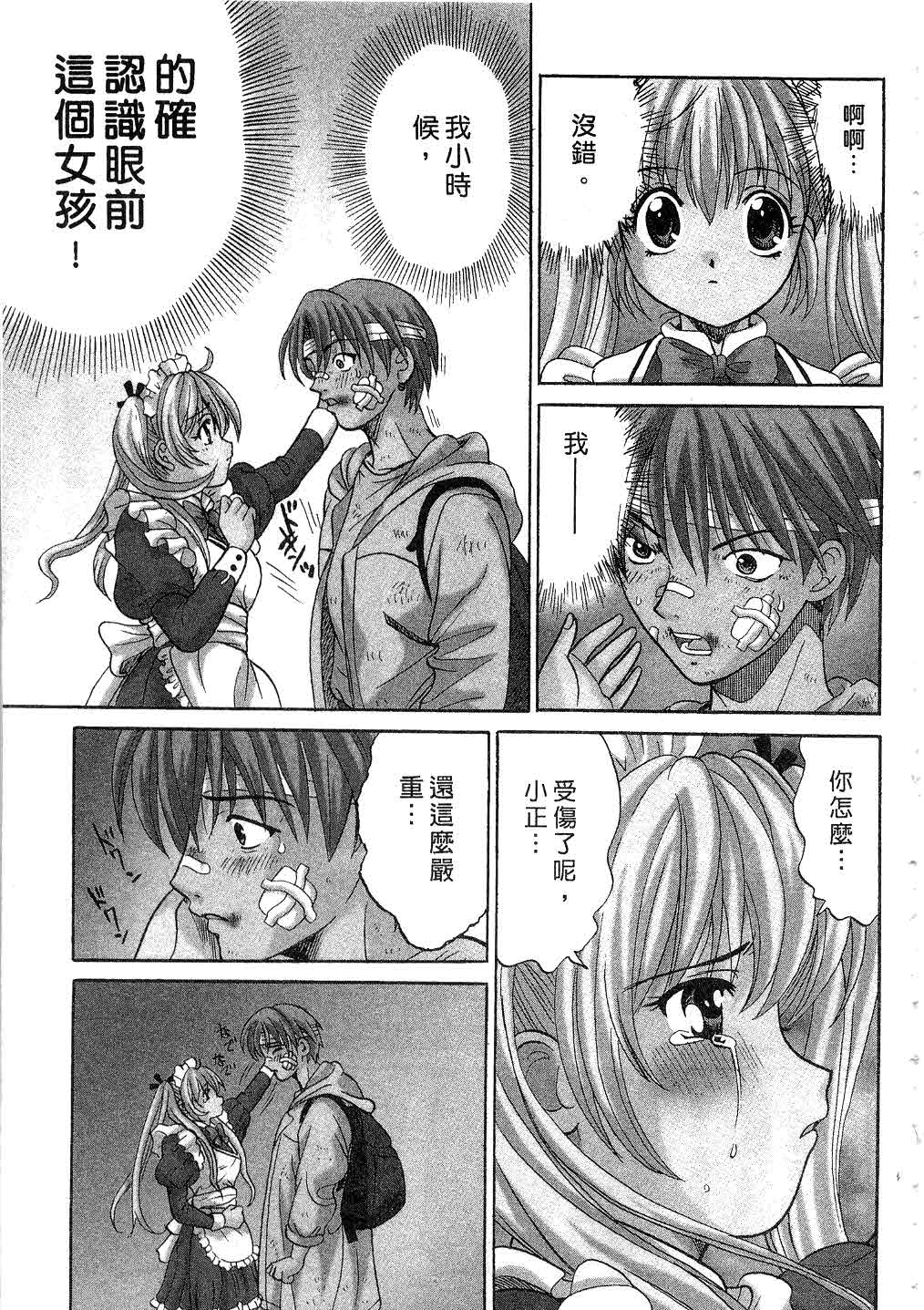 Ojou-sama no H na Gohoushi 2 - Got the Erotic Service from the wellbred girl | 大小姐的H伺候2 page 6 full