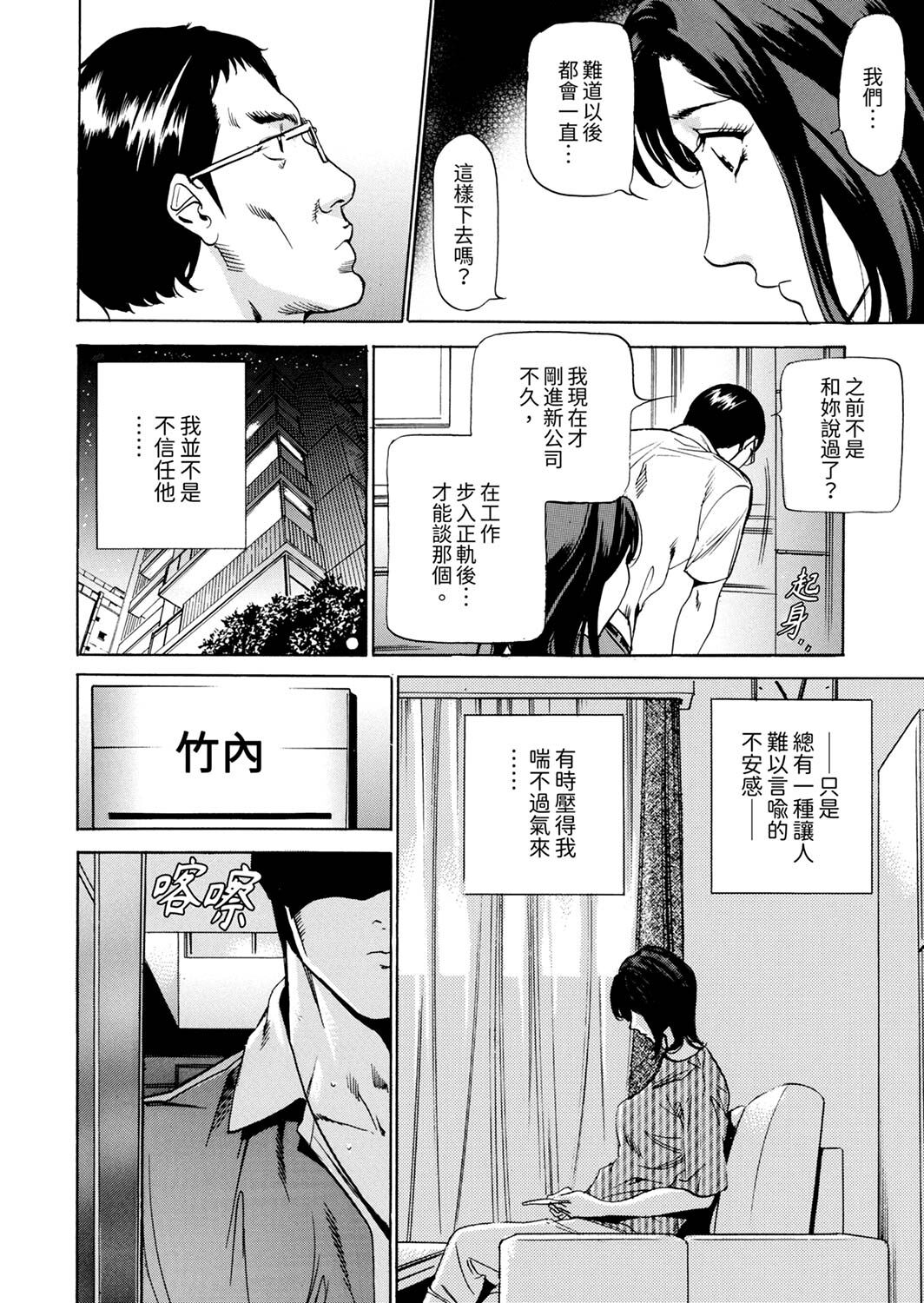 Genkansaki Kara Hajimaru Furin ~Haitasuin no Sex wa Tekaken Nashi! | 從玄關開始的出軌～快遞員的性交毫不留情！ page 6 full