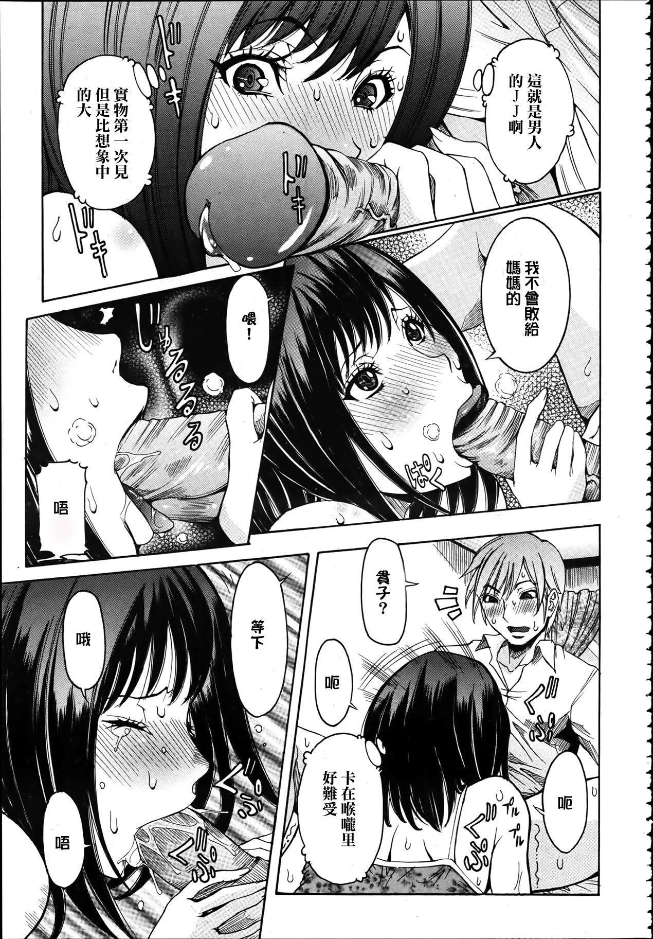 Elder Sister's Present page 7 full