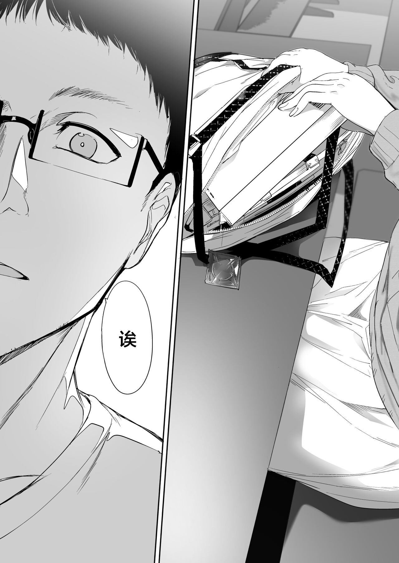 Otaku Tomodachi to no Sex wa Saikou ni Kimochi Ii page 7 full