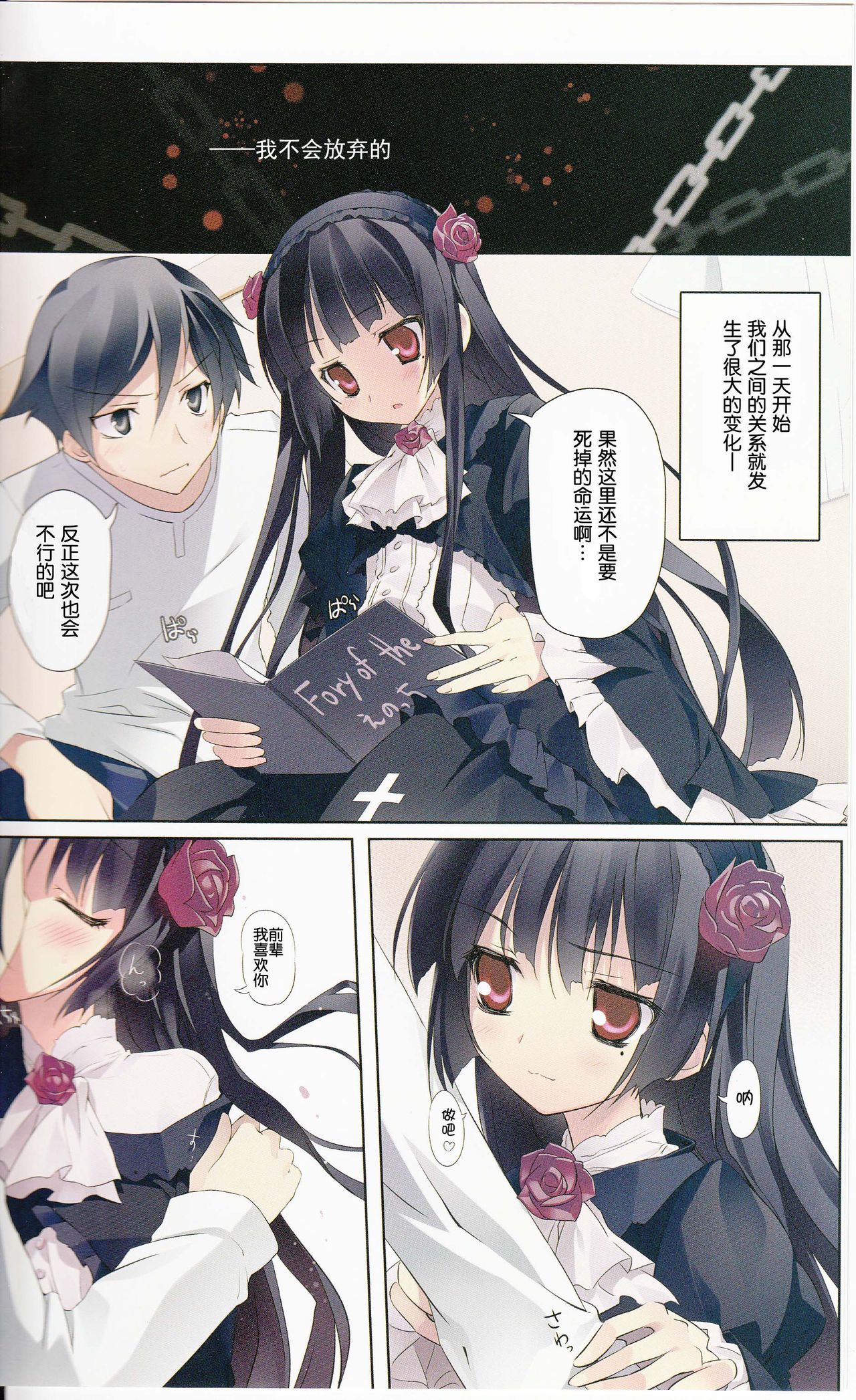 Karorfulmix EX 2 page 2 full