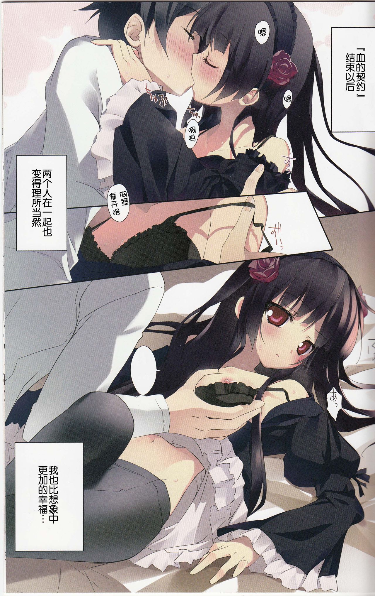 Karorfulmix EX 2 page 3 full