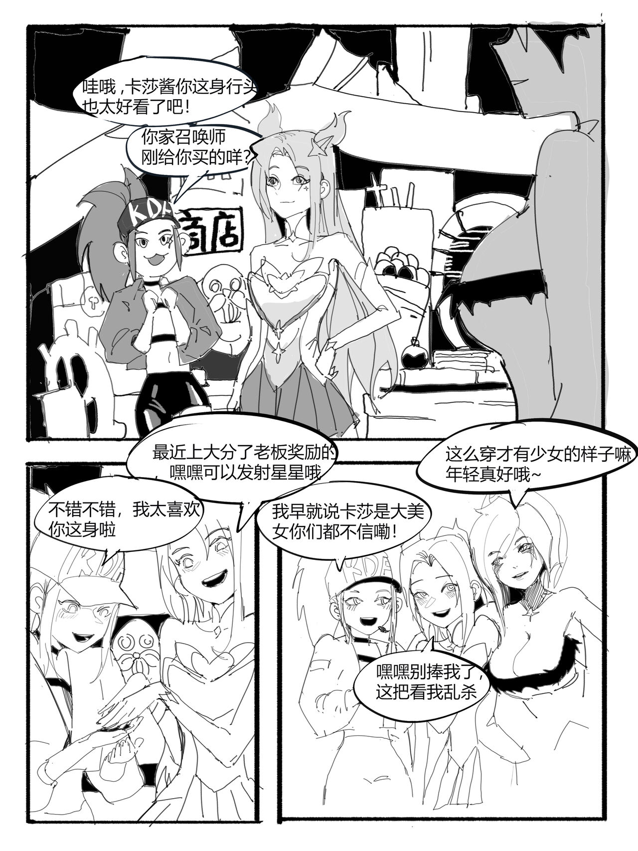 被炼金男爵控制的中辅二人欺负卡莎 page 2 full