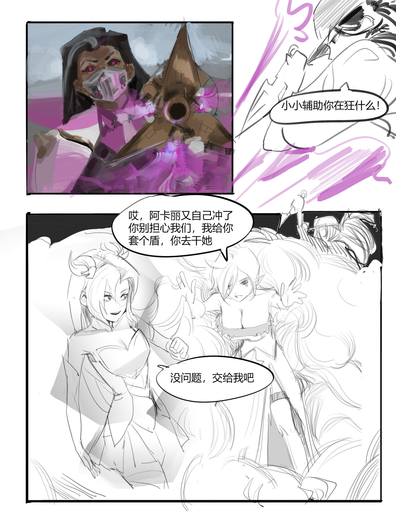 被炼金男爵控制的中辅二人欺负卡莎 page 3 full