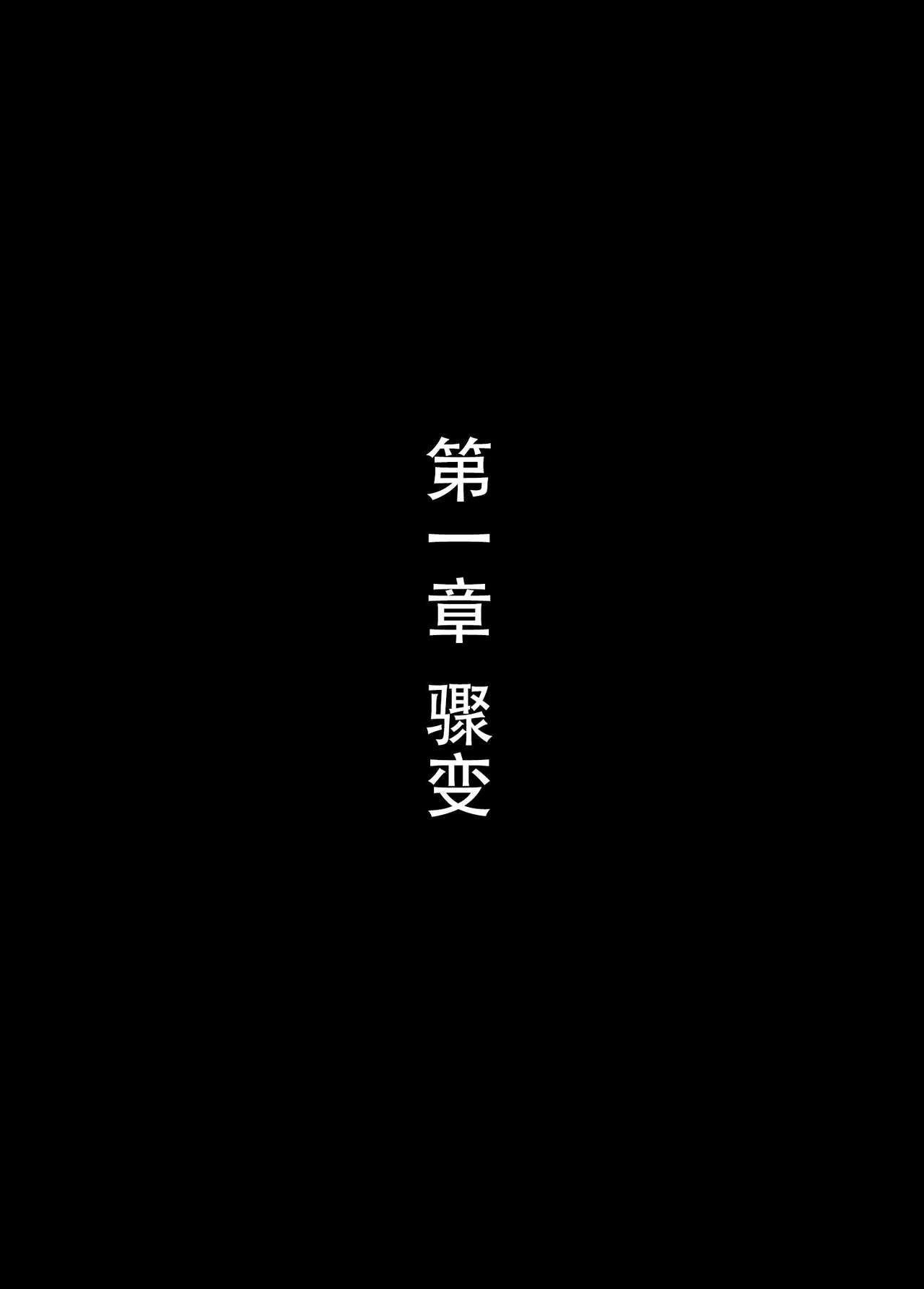 Kunoichi Kaede no Uragiri, Tasuke ni Itta Osananajimi wa Sude ni Boku Igai no Otoko ni Somerarete Ita... page 2 full