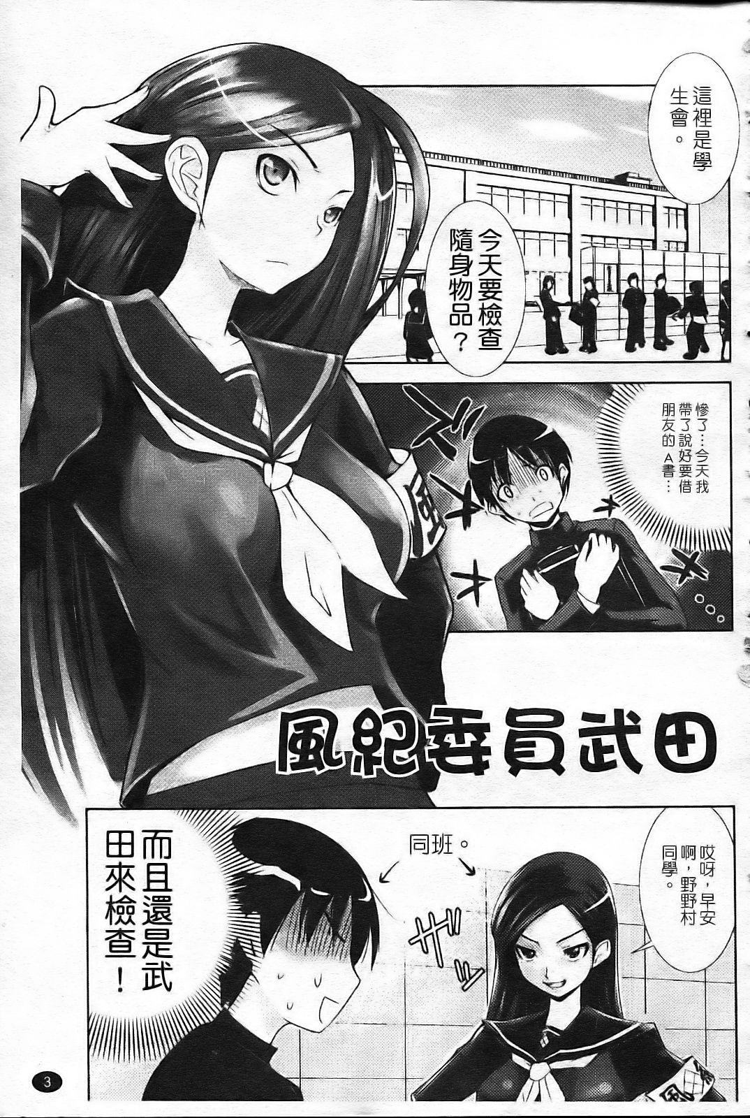 Nakadashi Saretai page 9 full