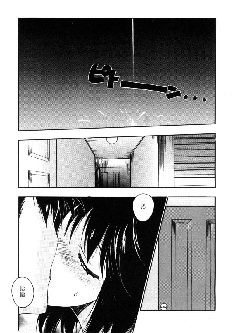 Vicious | 性愛千金 page 10 full