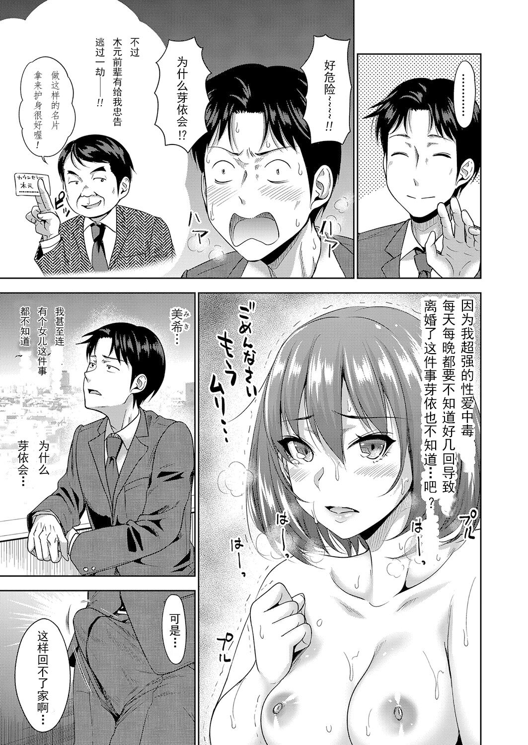 Papakatsu! Moshi Papakatsu Aite ga Jitsu wa Zenin Musume no Tomodachi dattara Ch. 4 page 7 full