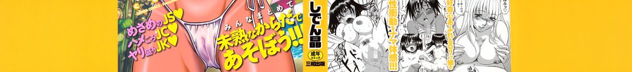 Candy Girl | 糖果般的女孩 page 3 full