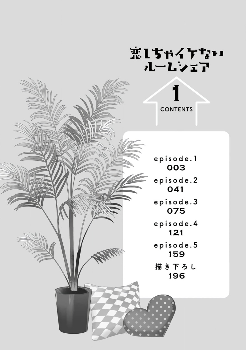 Koi Shicha Ikenai Room Share ~ Nikushoku Zetsurin Idol o Kanri Suru Houhou ~01｜绝对不能恋爱的同居生活～管理性欲旺盛的肉食系偶像的方法～01话 page 4 full