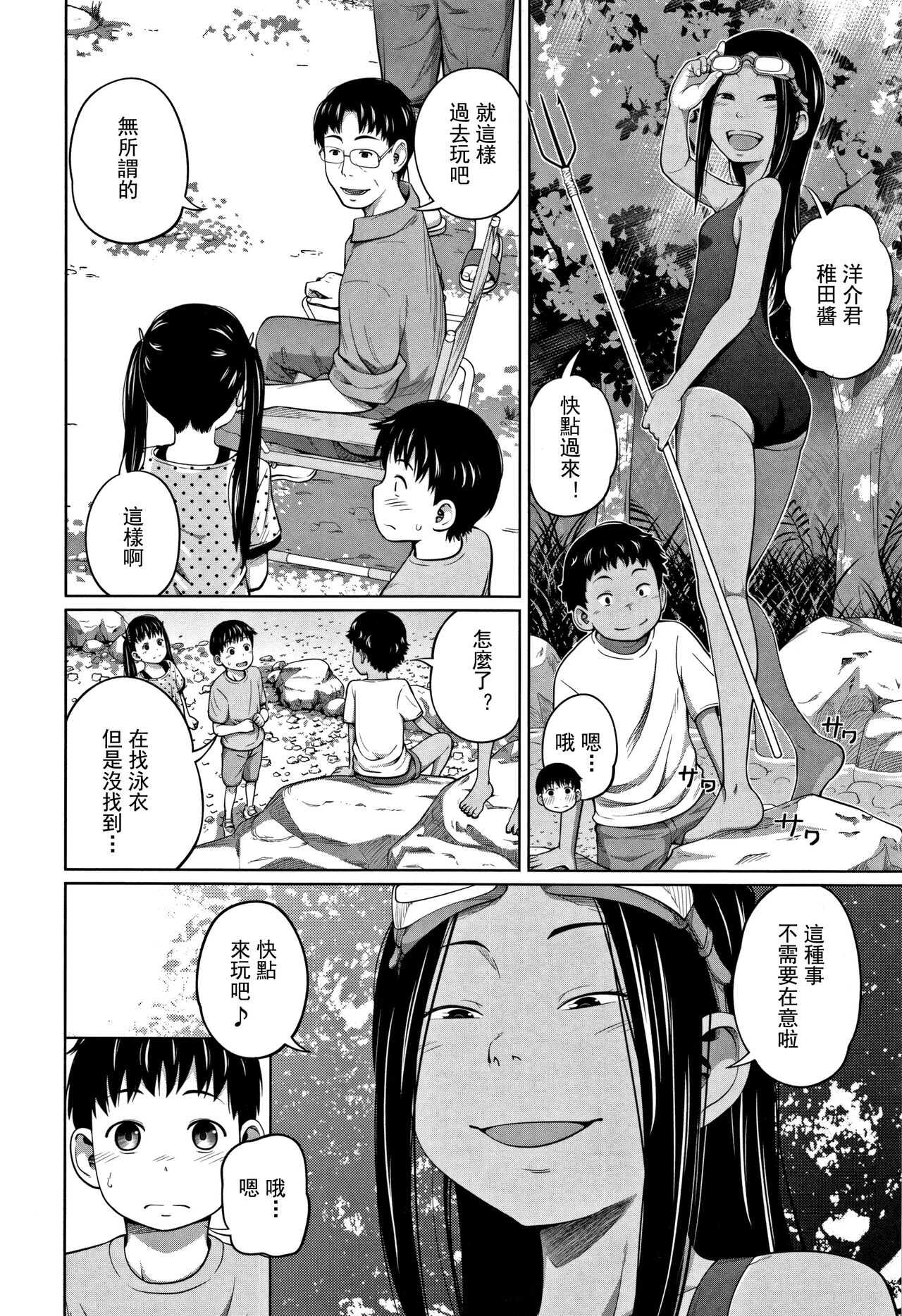 Hustle Camp! page 2 full