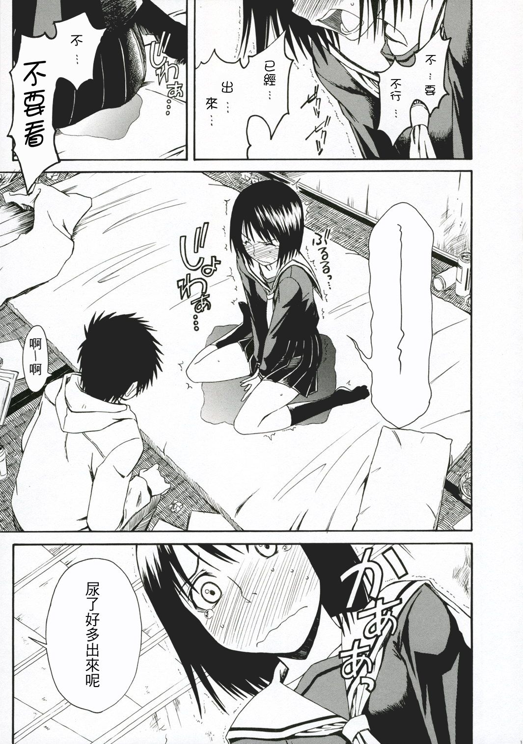 Novel Graphix 2006 page 10 full