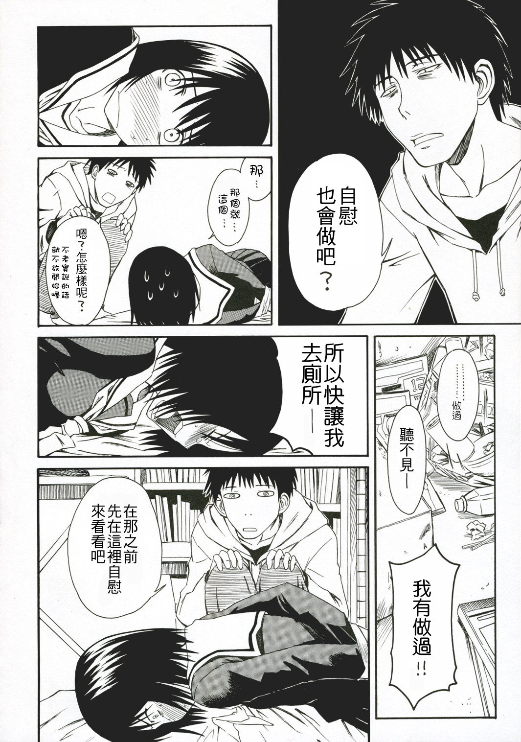 Novel Graphix 2006 page 7 full