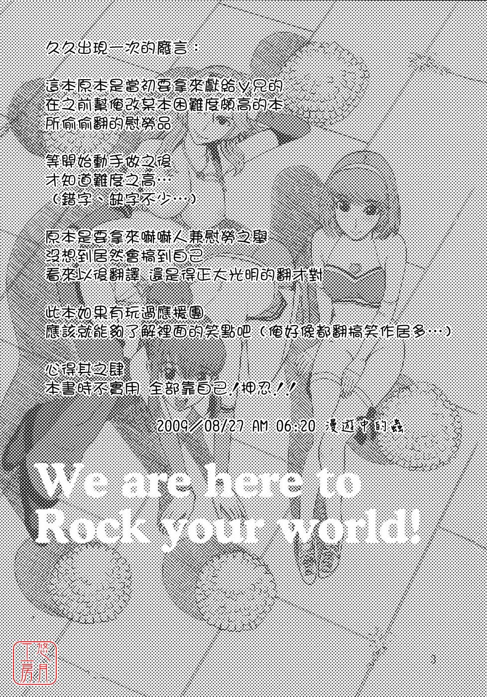 Ouen Daiseikou! page 2 full