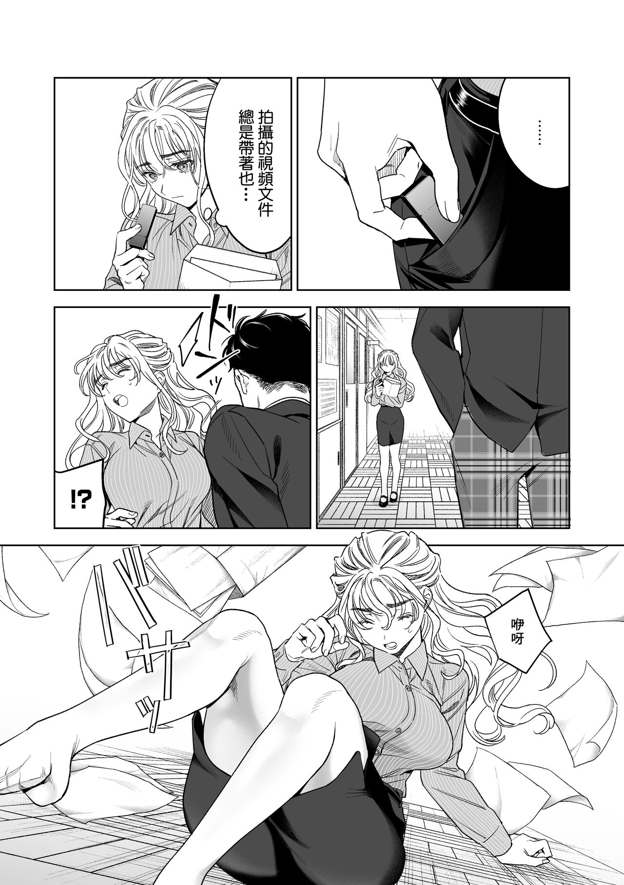 Iinari Sensei Ekoda Emi 28-sai page 5 full
