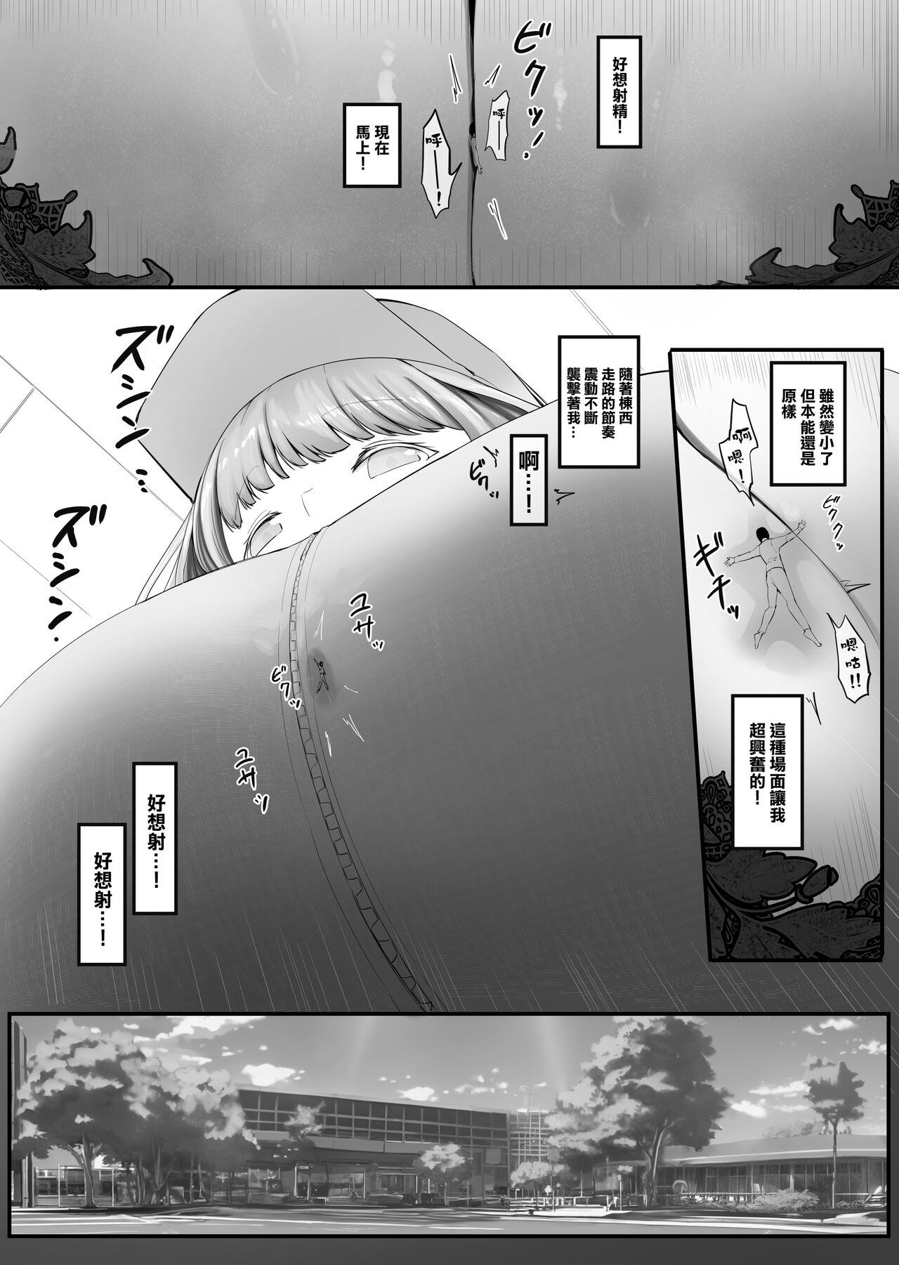 Kouhai no Ooki Oppai ni Shimawareru page 10 full