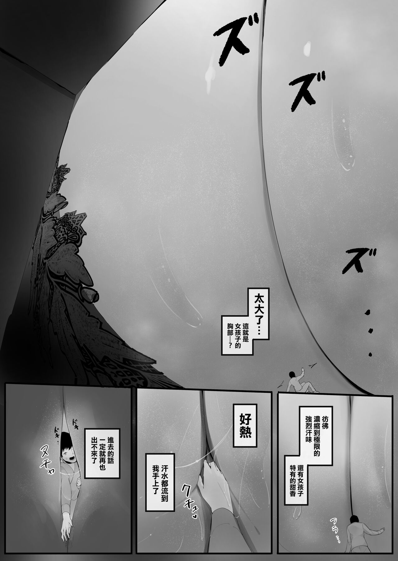 Kouhai no Ooki Oppai ni Shimawareru page 7 full