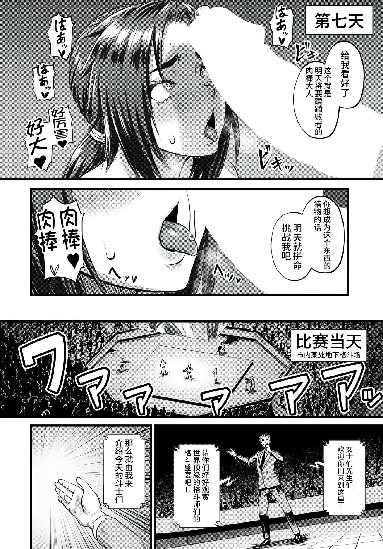 HIGH BREED～無敗女王と最強男～ page 8 full