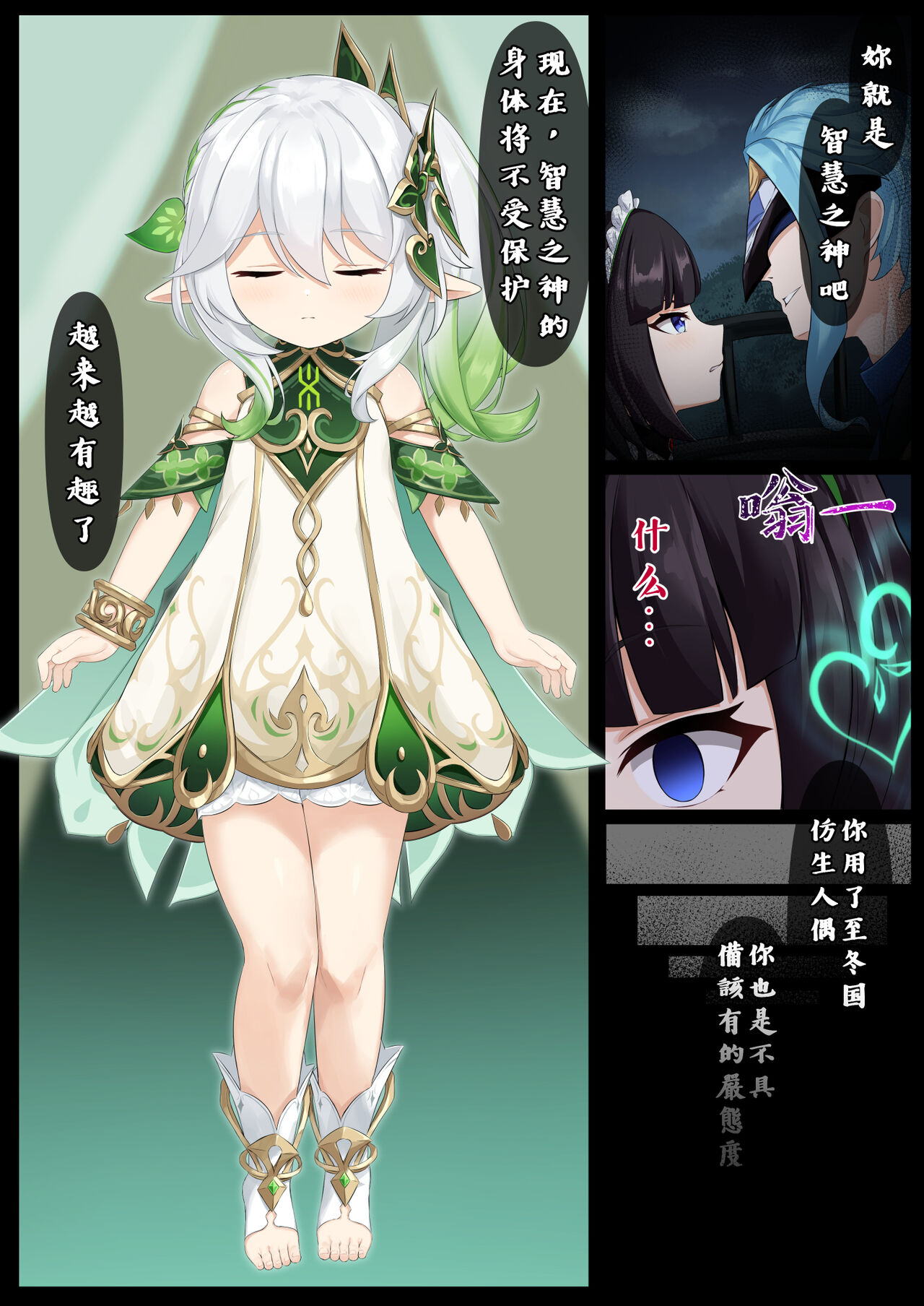 Jikken <Da 17> page 2 full