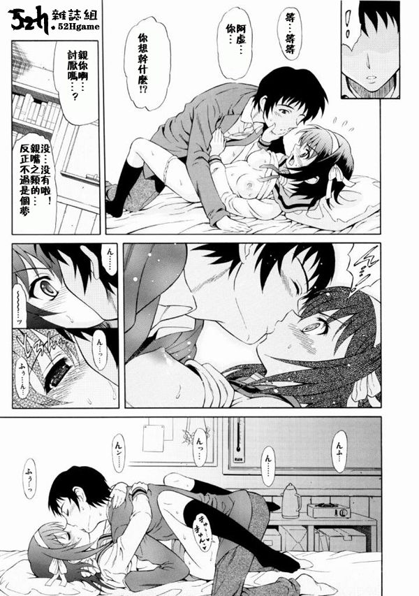 Suzumiya Haruhi no Binetsu page 6 full