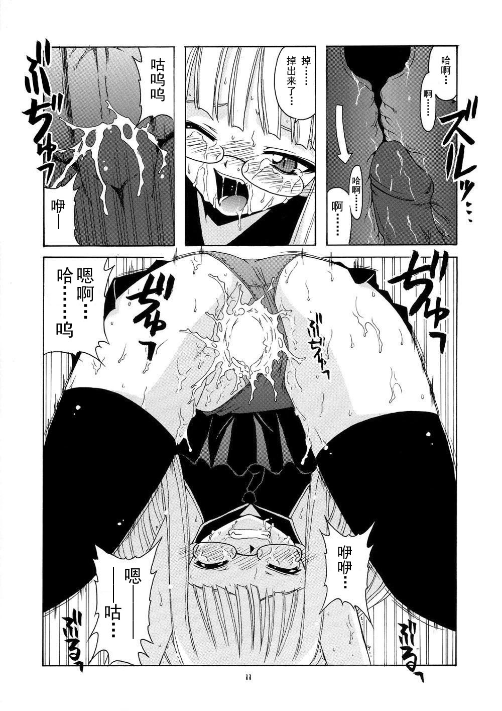 Geki!! Evangeline Ikka page 10 full