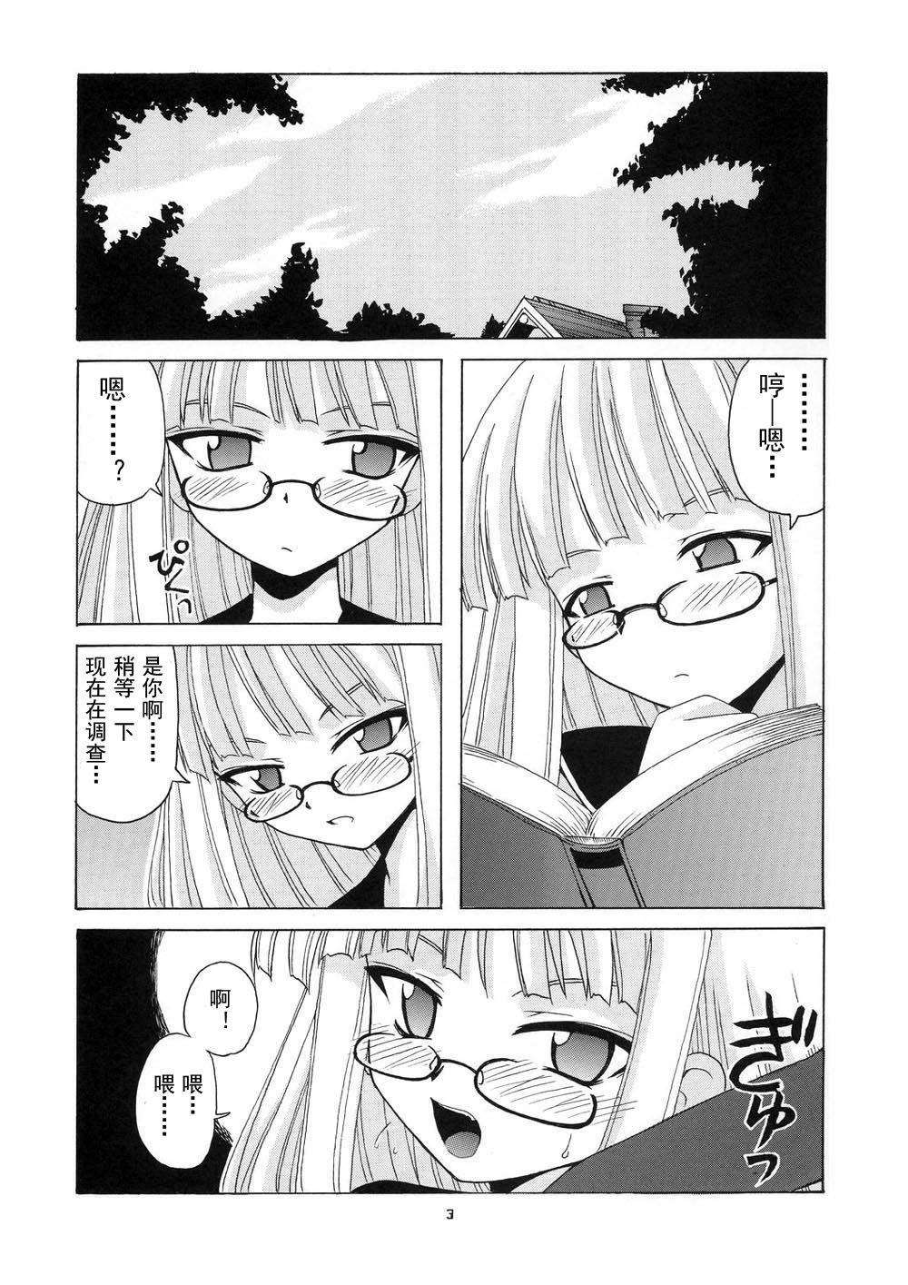 Geki!! Evangeline Ikka page 2 full