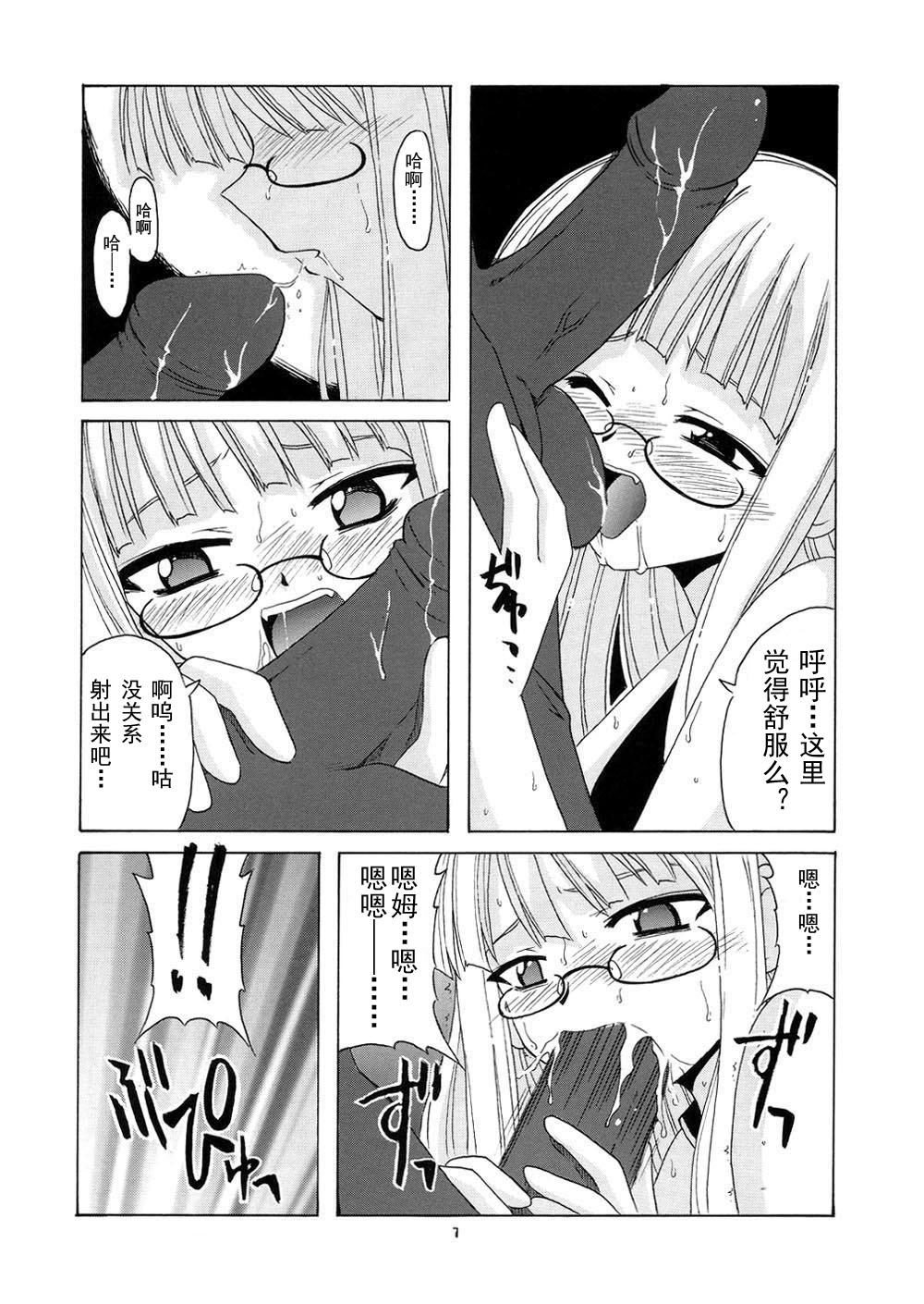Geki!! Evangeline Ikka page 6 full