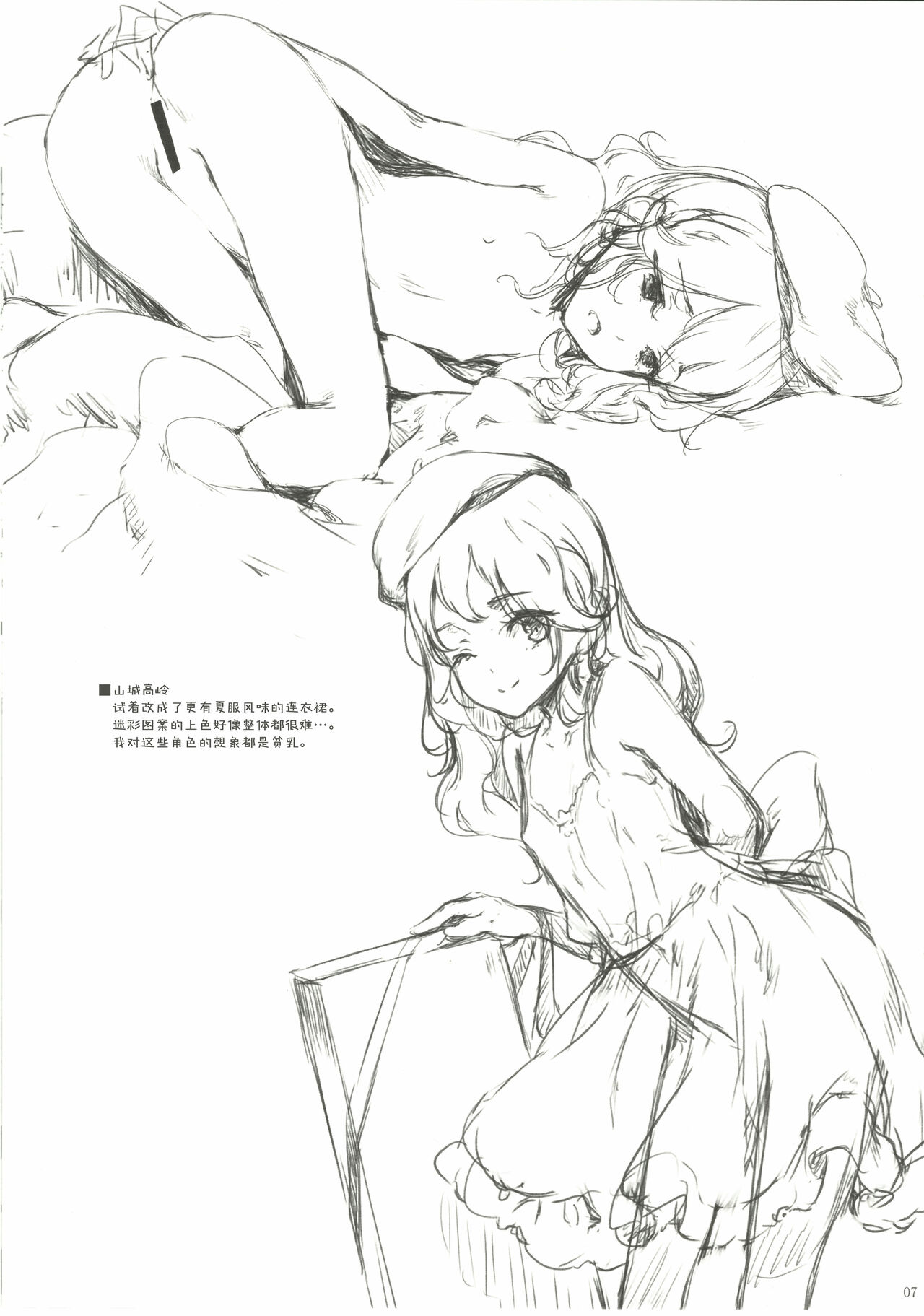 GRAFFITI Vol. 12 page 7 full